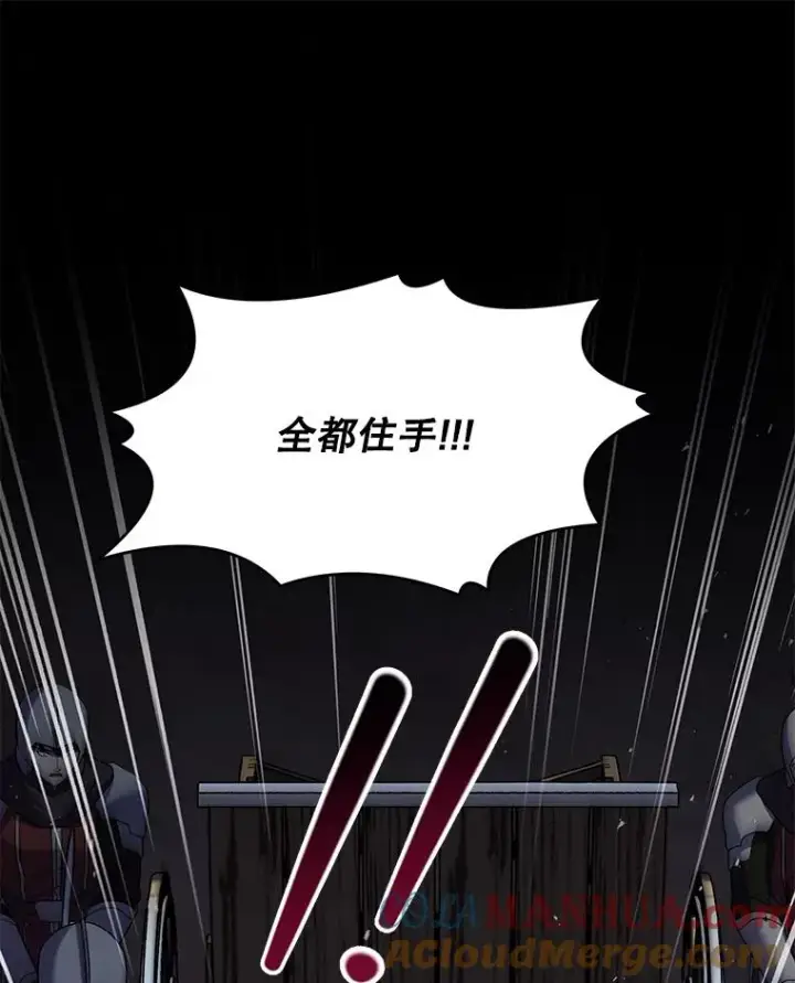 《史诗级枪骑士再临》82.背叛图101