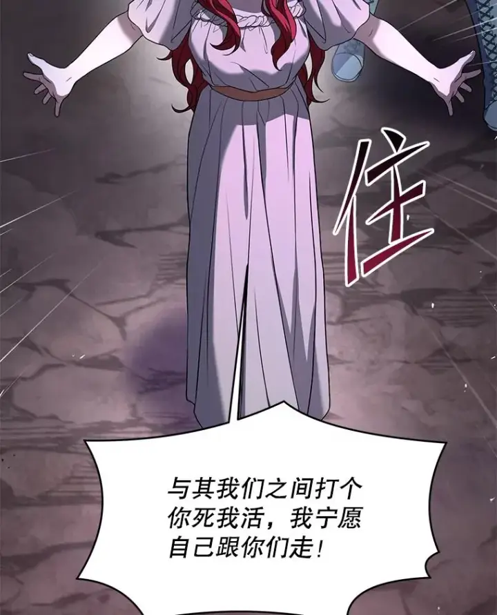 《史诗级枪骑士再临》82.背叛图103