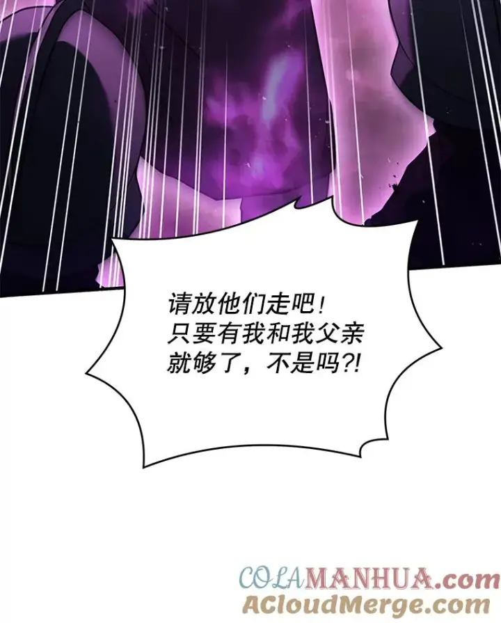 《史诗级枪骑士再临》82.背叛图105