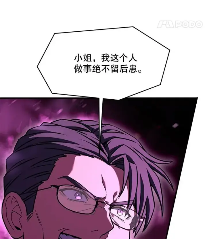 《史诗级枪骑士再临》82.背叛图106