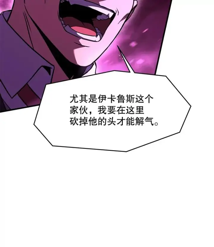 《史诗级枪骑士再临》82.背叛图107