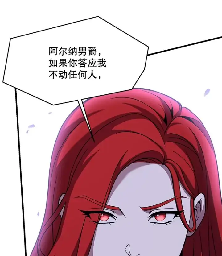 《史诗级枪骑士再临》82.背叛图108