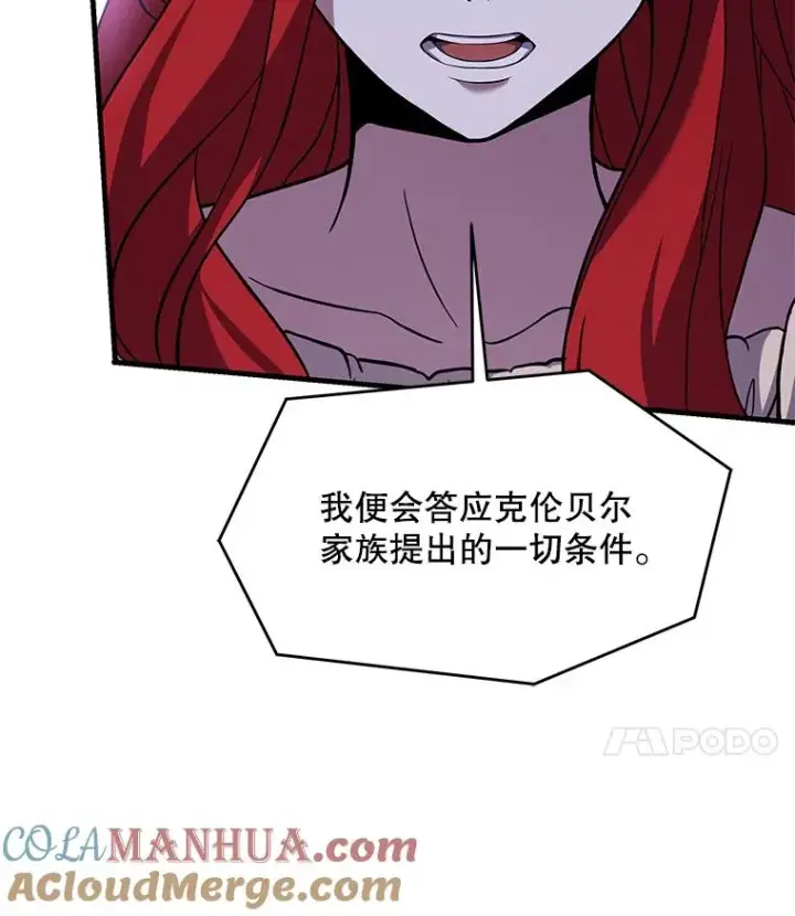 《史诗级枪骑士再临》82.背叛图109