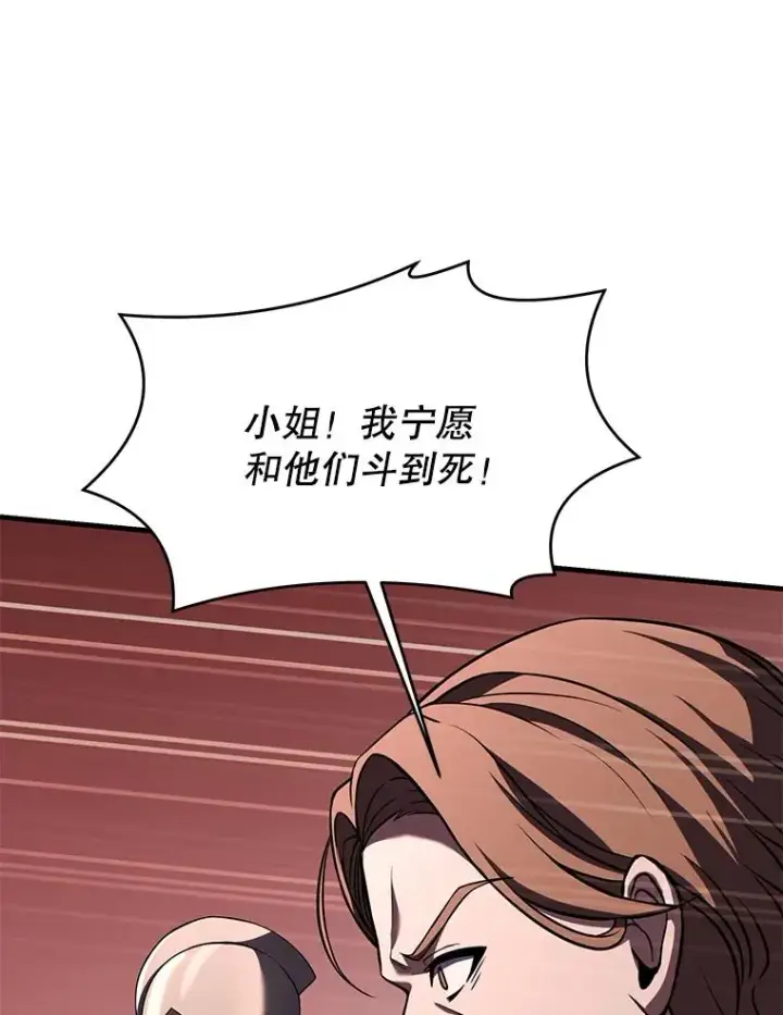 《史诗级枪骑士再临》82.背叛图111