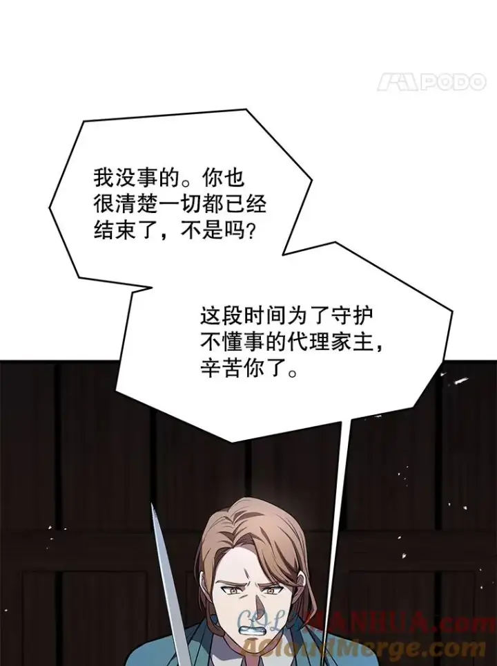 《史诗级枪骑士再临》82.背叛图113