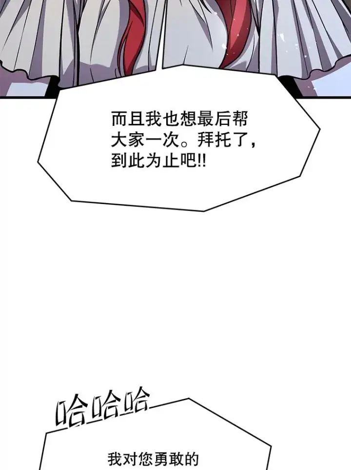 《史诗级枪骑士再临》82.背叛图115