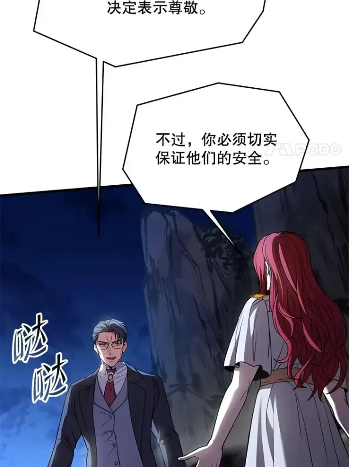 《史诗级枪骑士再临》82.背叛图116