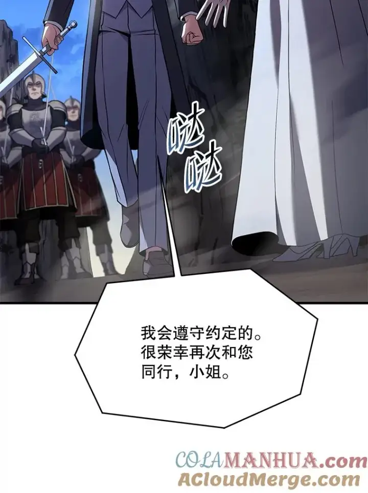 《史诗级枪骑士再临》82.背叛图117
