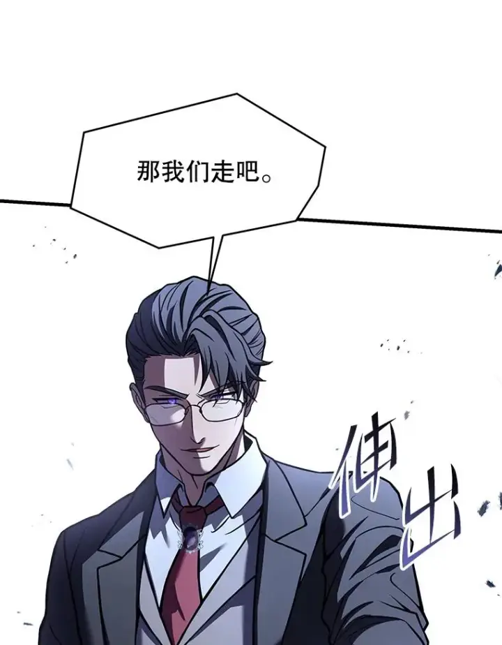 《史诗级枪骑士再临》82.背叛图118