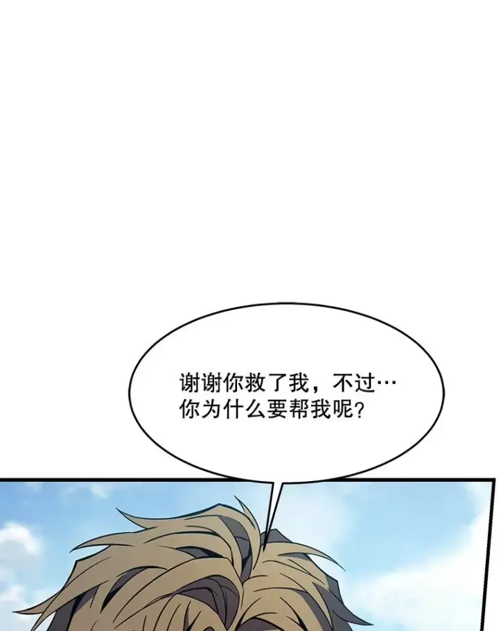 《史诗级枪骑士再临》82.背叛图12