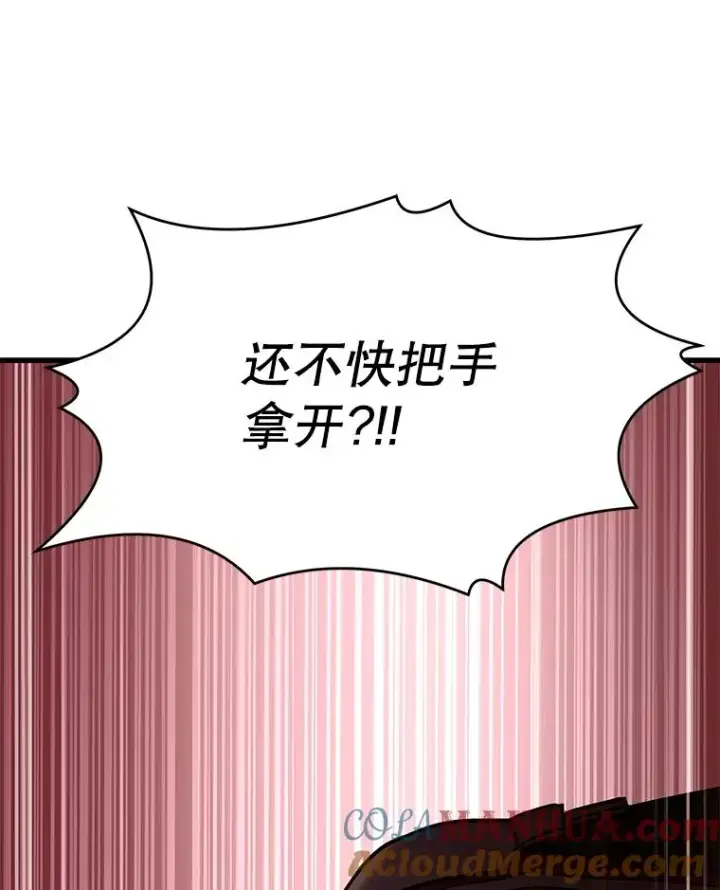 《史诗级枪骑士再临》82.背叛图125