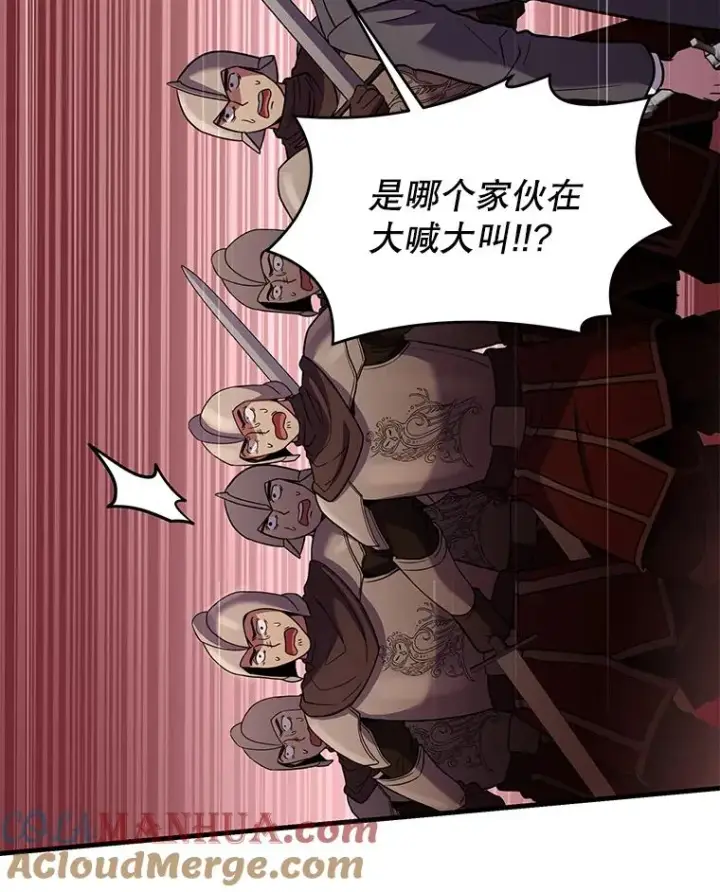 《史诗级枪骑士再临》82.背叛图129