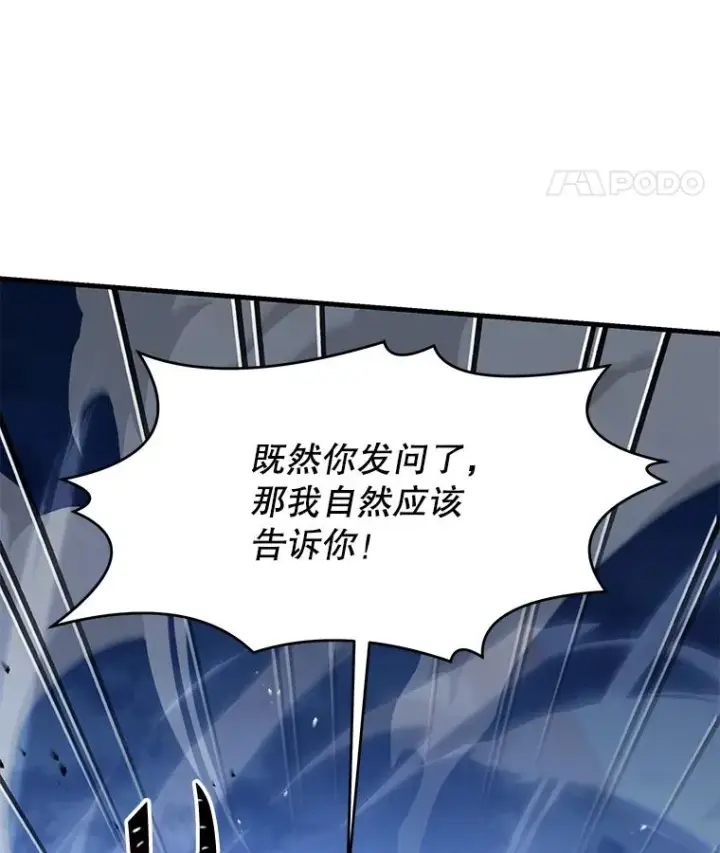 《史诗级枪骑士再临》82.背叛图130