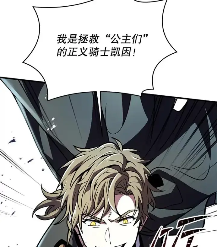 《史诗级枪骑士再临》82.背叛图135