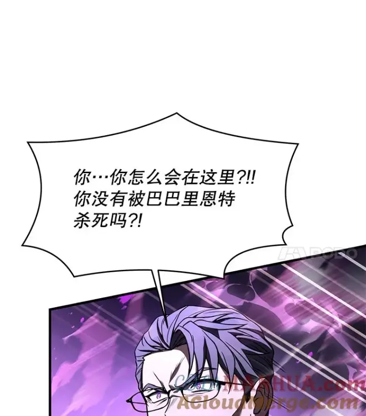 《史诗级枪骑士再临》82.背叛图137