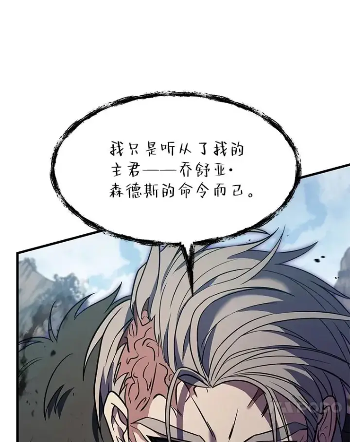 《史诗级枪骑士再临》82.背叛图14