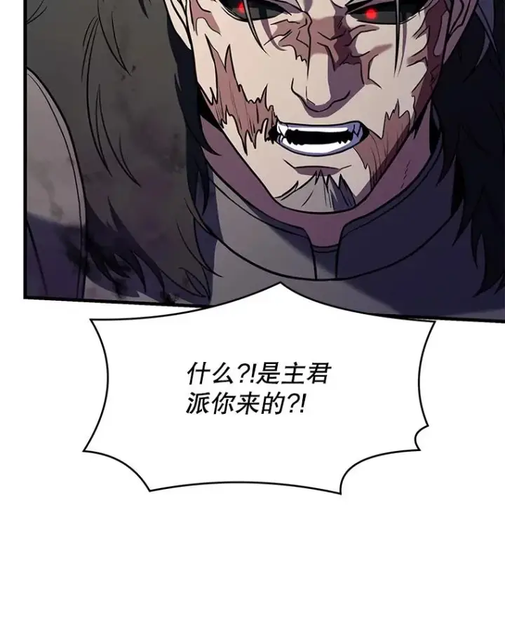 《史诗级枪骑士再临》82.背叛图15