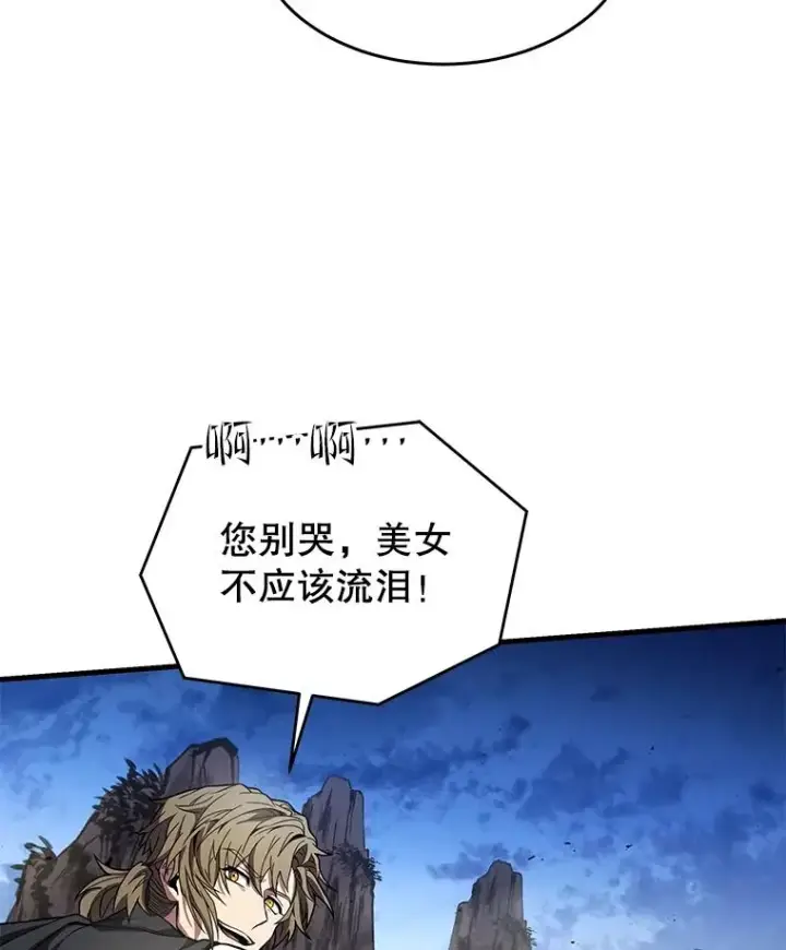 《史诗级枪骑士再临》82.背叛图150