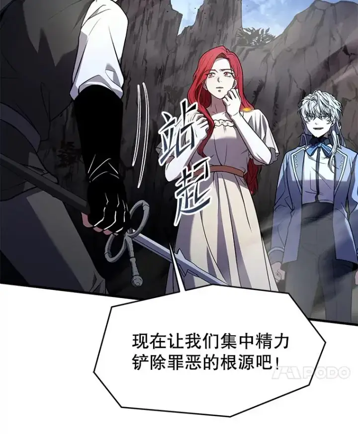 《史诗级枪骑士再临》82.背叛图151