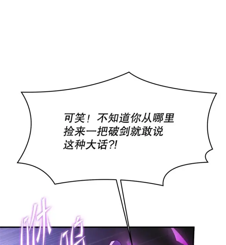 《史诗级枪骑士再临》82.背叛图152