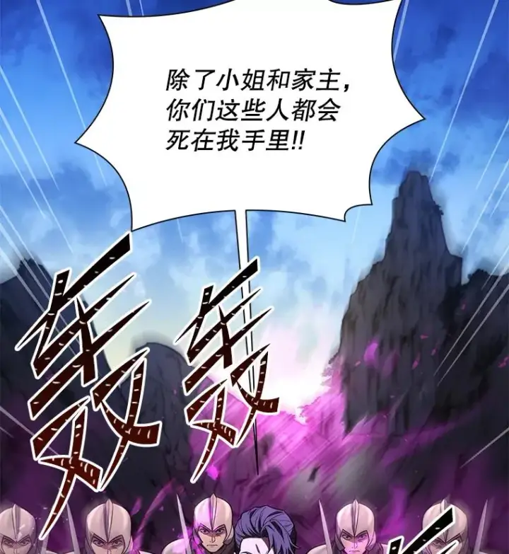 《史诗级枪骑士再临》82.背叛图154