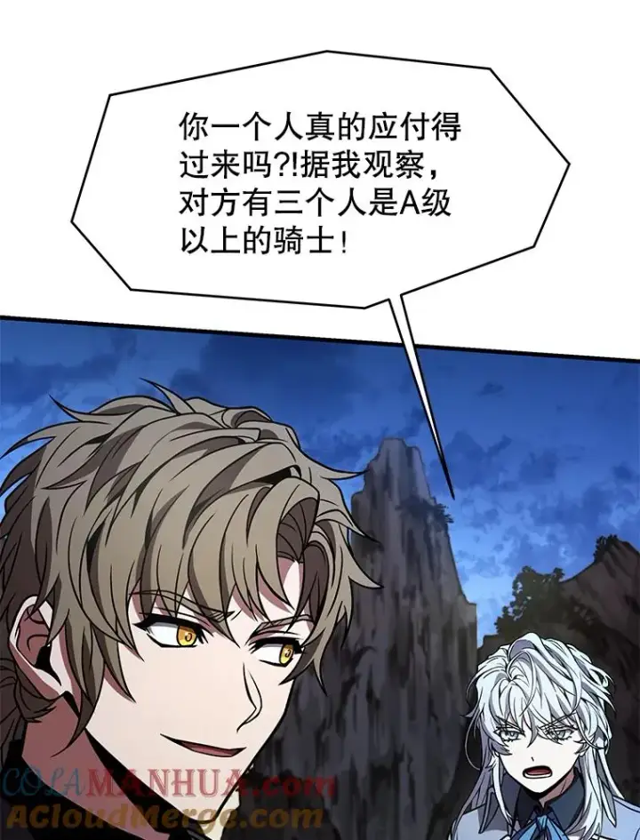 《史诗级枪骑士再临》82.背叛图157