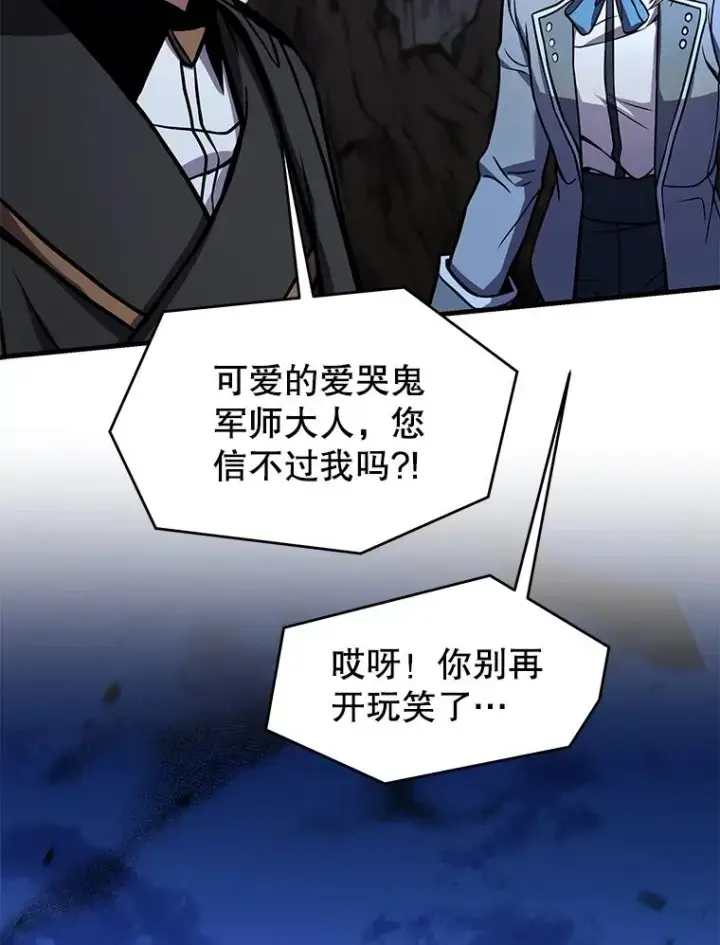 《史诗级枪骑士再临》82.背叛图158