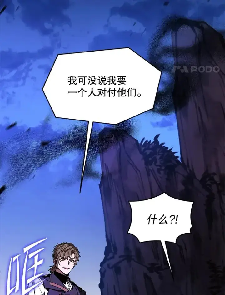 《史诗级枪骑士再临》82.背叛图159