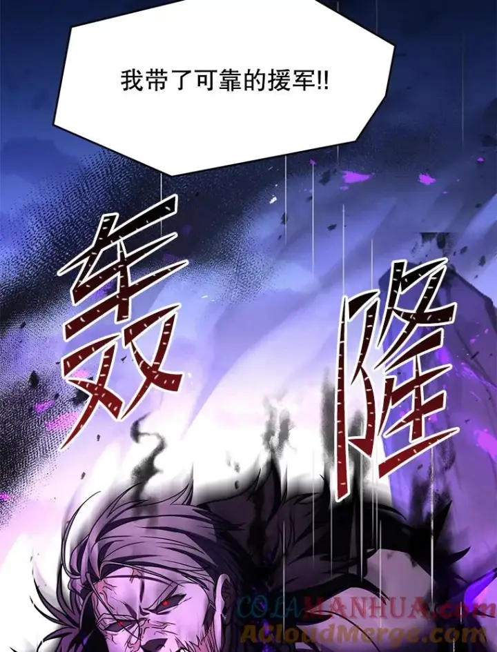 《史诗级枪骑士再临》82.背叛图161