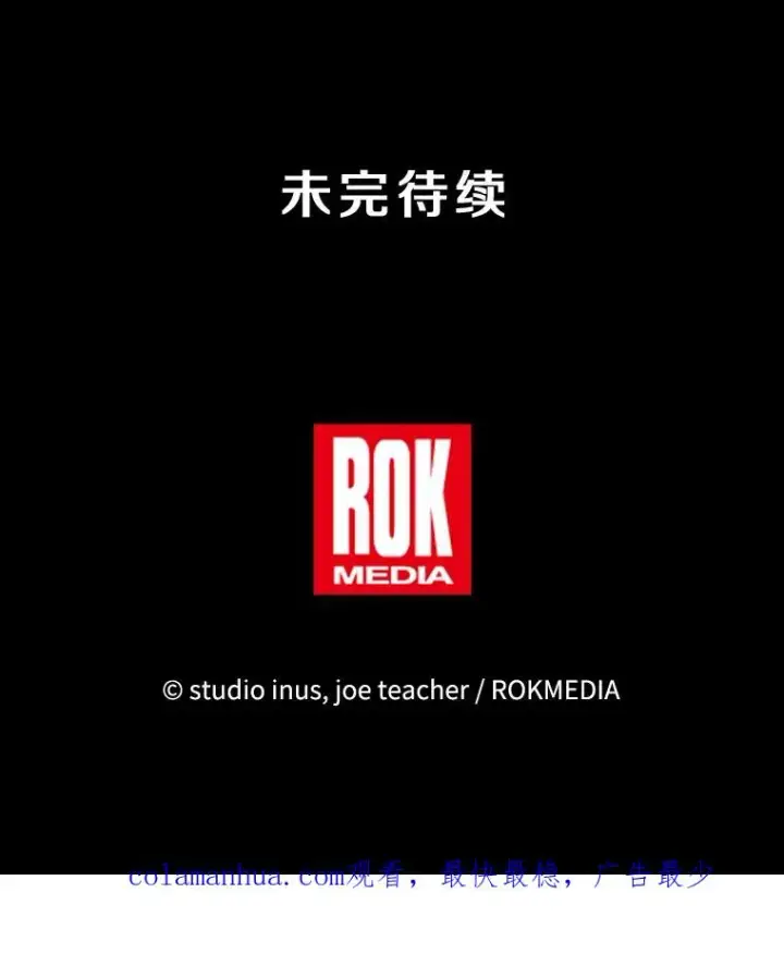 《史诗级枪骑士再临》82.背叛图164