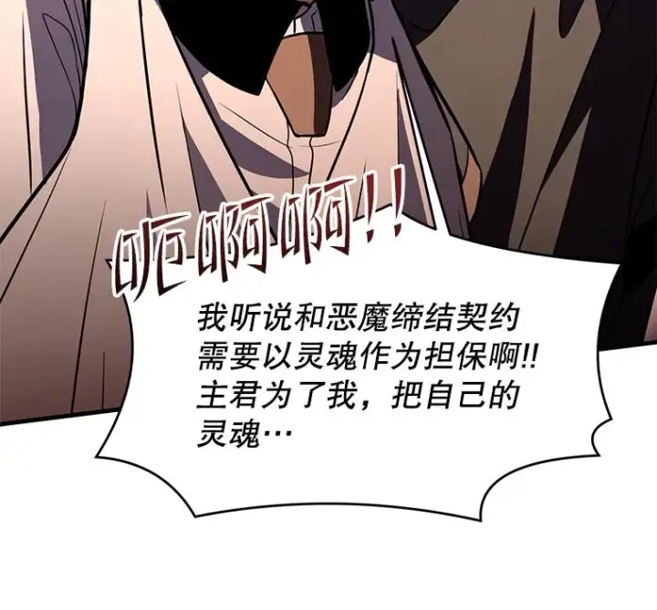 《史诗级枪骑士再临》82.背叛图18