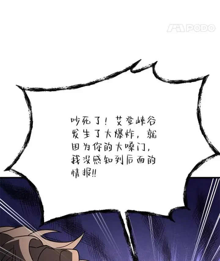 《史诗级枪骑士再临》82.背叛图19