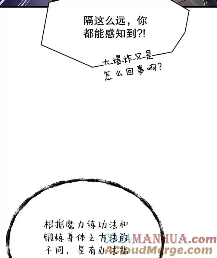 《史诗级枪骑士再临》82.背叛图21