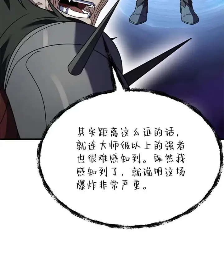 《史诗级枪骑士再临》82.背叛图23