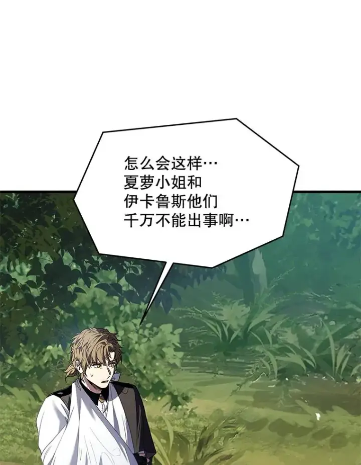《史诗级枪骑士再临》82.背叛图24