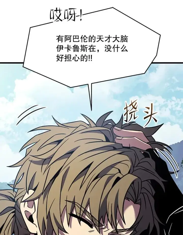 《史诗级枪骑士再临》82.背叛图27
