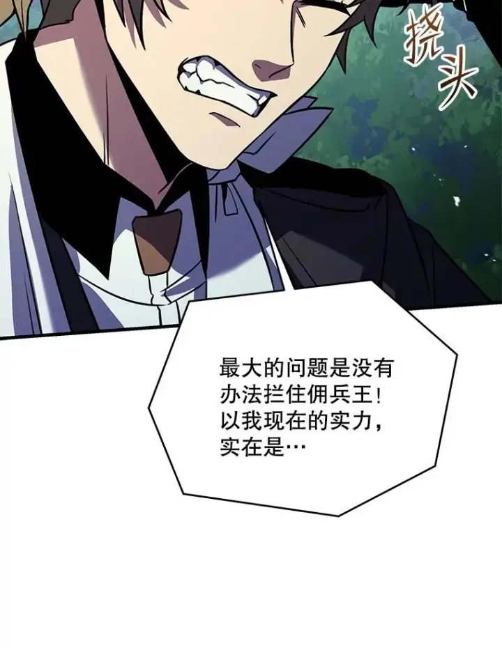 《史诗级枪骑士再临》82.背叛图28