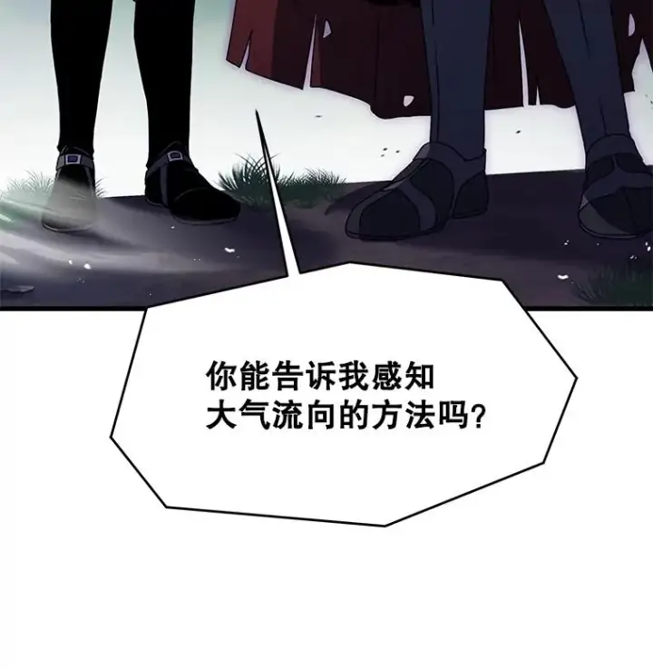 《史诗级枪骑士再临》82.背叛图32