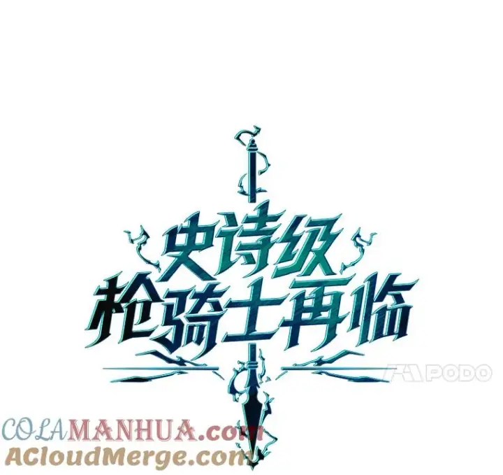 《史诗级枪骑士再临》82.背叛图33