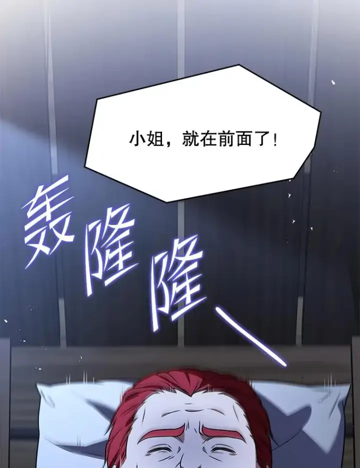 《史诗级枪骑士再临》82.背叛图38