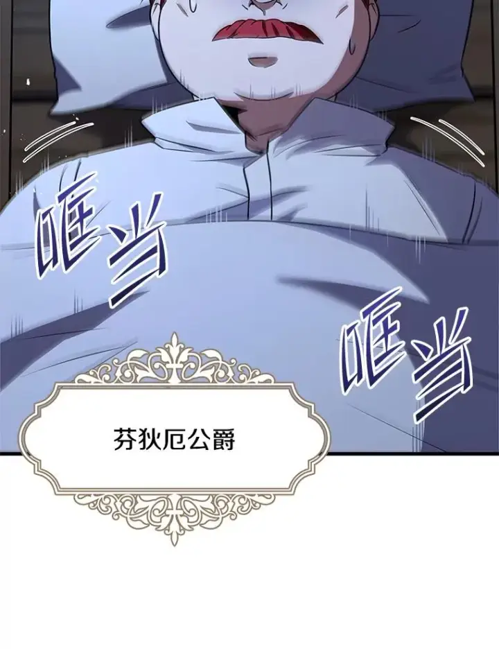 《史诗级枪骑士再临》82.背叛图39