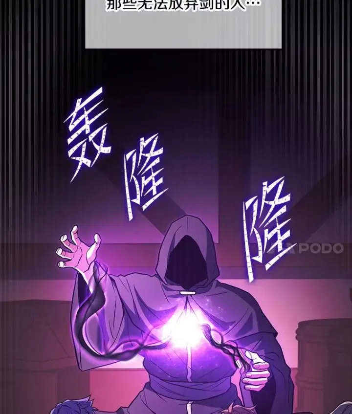 《史诗级枪骑士再临》82.背叛图4