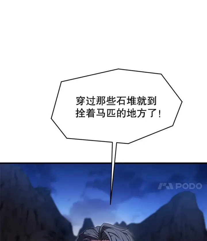 《史诗级枪骑士再临》82.背叛图40