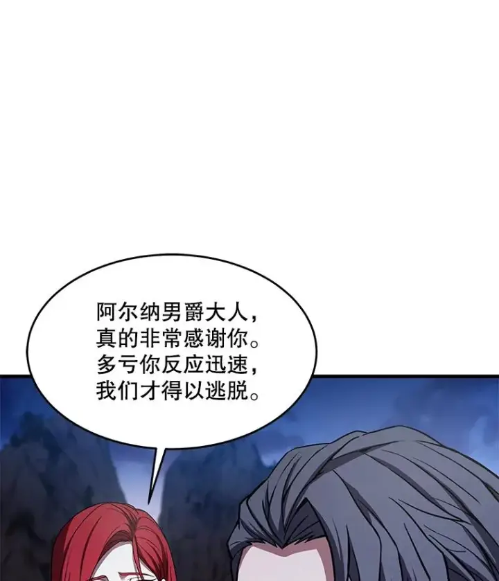 《史诗级枪骑士再临》82.背叛图42
