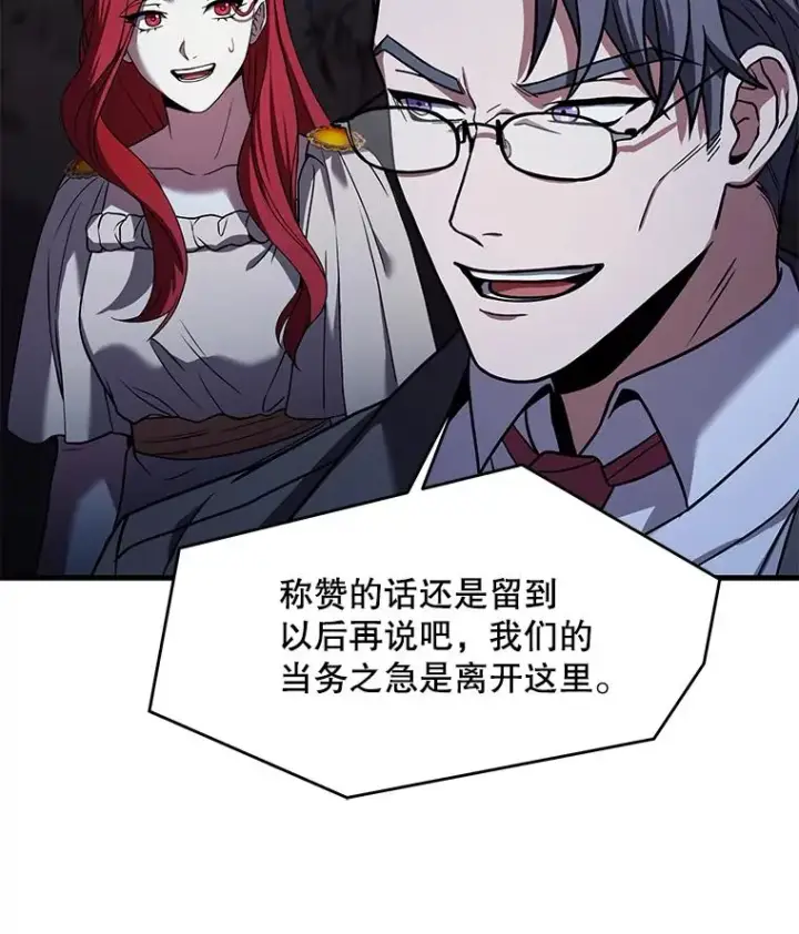 《史诗级枪骑士再临》82.背叛图43