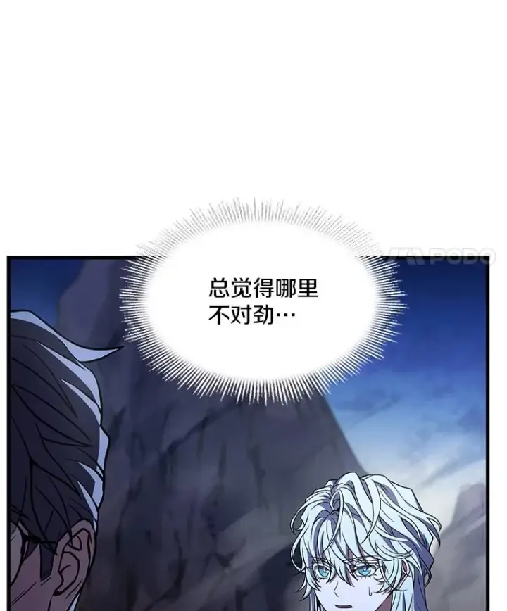 《史诗级枪骑士再临》82.背叛图44