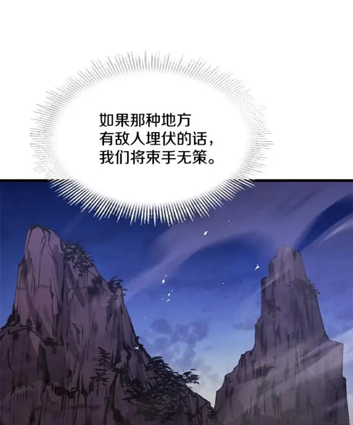 《史诗级枪骑士再临》82.背叛图46