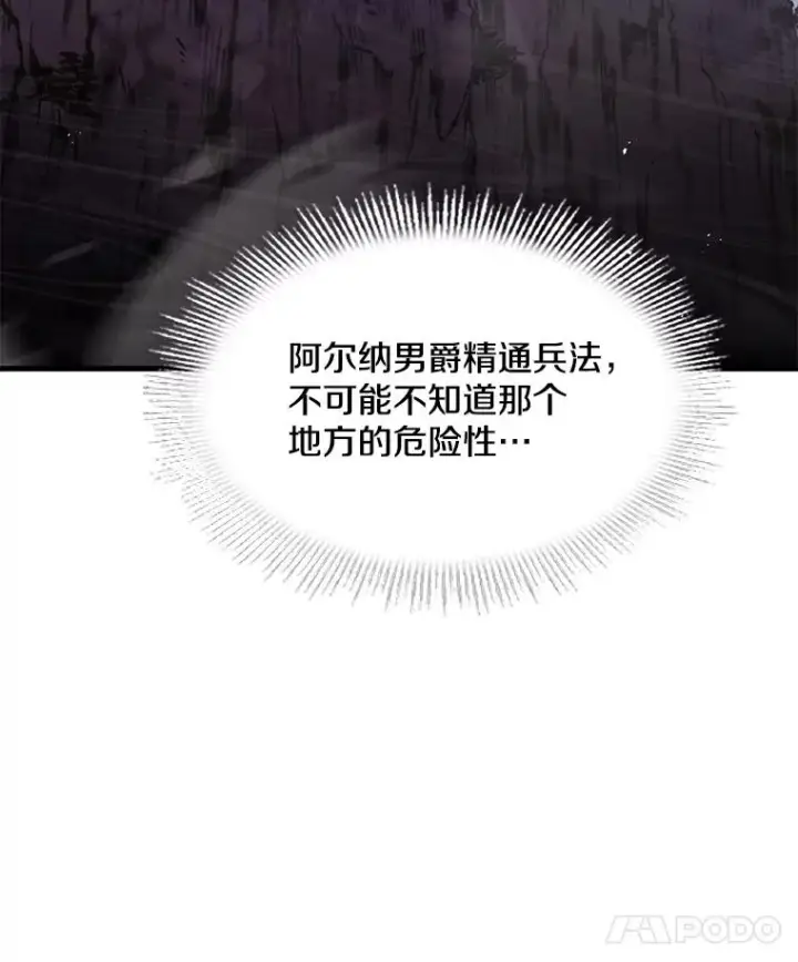 《史诗级枪骑士再临》82.背叛图47