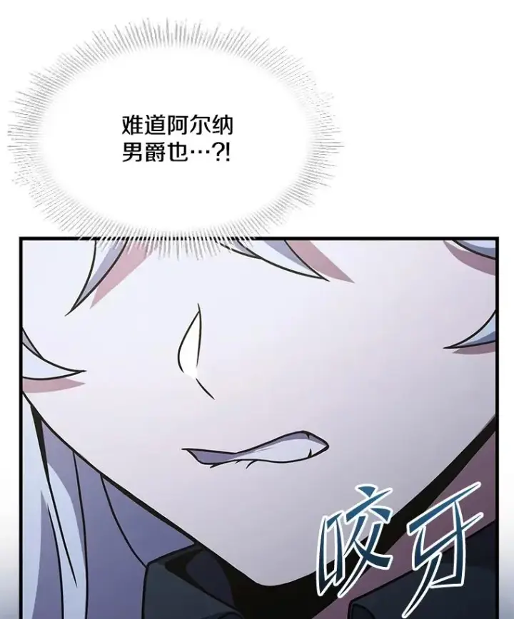 《史诗级枪骑士再临》82.背叛图48