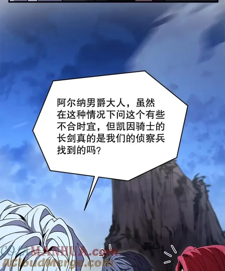 《史诗级枪骑士再临》82.背叛图49